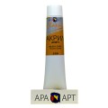 Акрилна боя Ара Арт Класик 225 Охра жълта 46 мл - Номер 12225