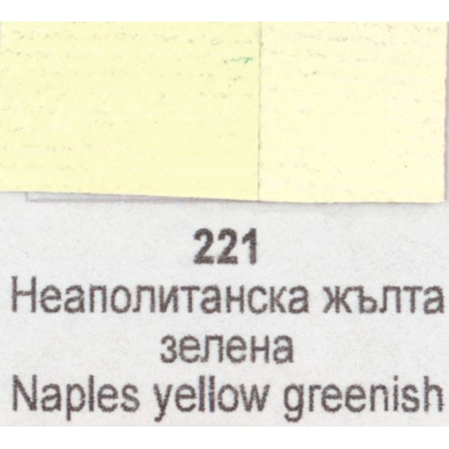Акрилна боя Ара Арт Класик 221 Неаполитанска жълта зелена 46 мл - Номер 12221 Акрилна боя Ара Арт Класик 221 Неаполитанска жълта зелена 46 мл - Номер 12221