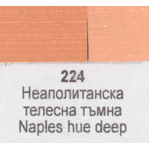Акрилна боя Ара Арт Класик 224 Неаполитанска телесна тъмна 46 мл - Номер 12224