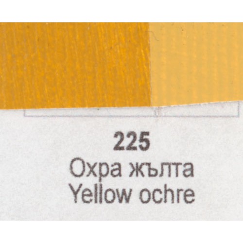 Акрилна боя Ара Арт Класик 225 Охра жълта 46 мл - Номер 12225