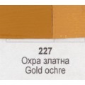 Акрилна боя Ара Арт Класик 227 Охра златна 46 мл - Номер 12227