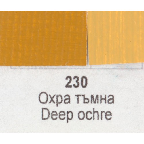 Акрилна боя Ара Арт Класик 230 Охра тъмна 46 мл - Номер 12230