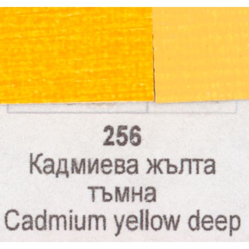 Акрилна боя Ара Арт Класик 256 Кадмиева жълта тъмна 46 мл - Номер 12256