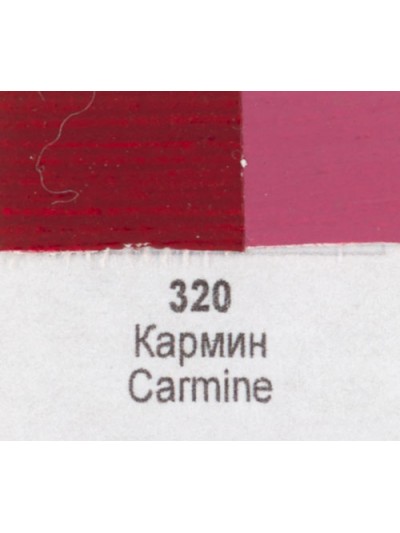 Акрилна боя Ара Арт Класик 320 Кармин 46 мл
