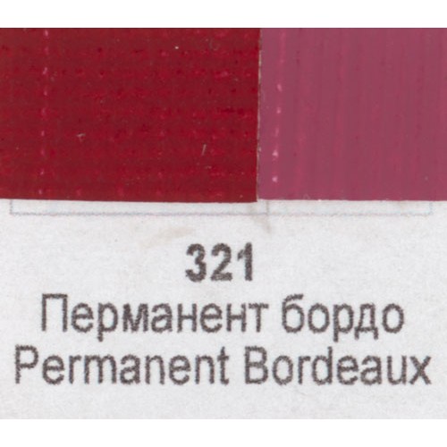 Акрилна боя Ара Арт Класик 321 Перманент бордо 46 мл - Номер 12321
