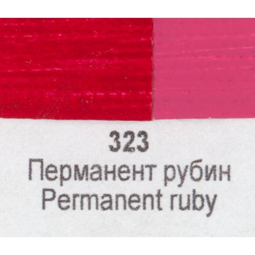 Акрилна боя Ара Арт Класик 323 Перманент рубин 46 мл - Номер 12323