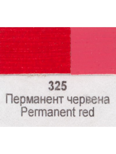 Акрилна боя Ара Арт Класик 325 Перманентна червена 46 мл