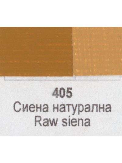 Акрилна боя Ара Арт Класик 405 Сиена натурална 46 мл