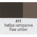 Акрилна боя Ара Арт Класик 411 Умбра натурална 46 мл - Номер 12411