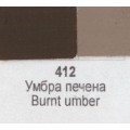Акрилна боя Ара Арт Класик 412 Умбра печена 46 мл - Номер 12412