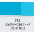 Акрилна боя Ара Арт Класик 512 Цьолинова синя 46 мл - Номер 12512 Акрилна боя Ара Арт Класик 512 Цьолинова синя 46 мл - Номер 12512