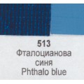 Акрилна боя Ара Арт Класик 513 Фталоцианова синя 46 мл - Номер 12513