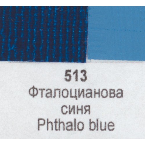 Акрилна боя Ара Арт Класик 513 Фталоцианова синя 46 мл - Номер 12513