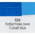 Акрилна боя Ара Арт Класик 520 Кобалтова синя 46 мл - Номер 12520 Акрилна боя Ара Арт Класик 520 Кобалтова синя 46 мл - Номер 12520