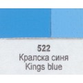Акрилна боя Ара Арт Класик 522 Кралска синя 46 мл - Номер 12522