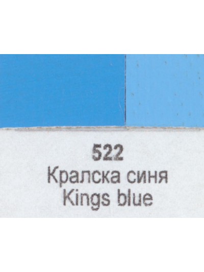 Акрилна боя Ара Арт Класик 522 Кралска синя 46 мл