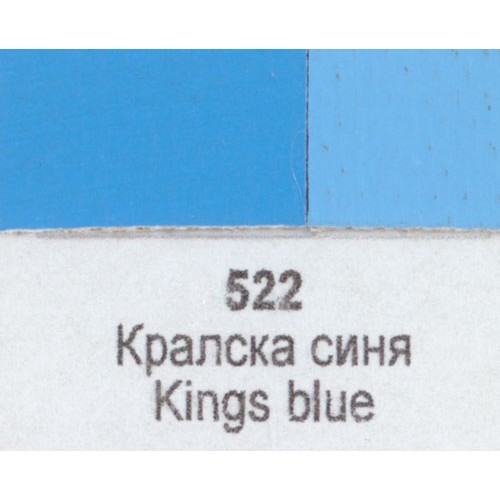 Акрилна боя Ара Арт Класик 522 Кралска синя 46 мл - Номер 12522
