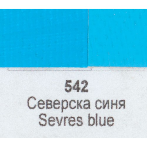 Акрилна боя Ара Арт Класик 542 Севърска синя 46 мл - Номер 12542