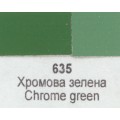 Акрилна боя Ара Арт Класик 635 Хромова зелена 46 мл - Номер 12635