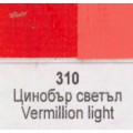 Маслена боя Ара Арт Класик 310 Цинобър светъл 46 мл - Номер 11310