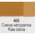 Маслена боя Ара Арт Класик 405 Сиена натурална 46 мл - Номер 11405