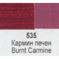 Маслена боя Ара Арт Класик 535 Кармин печен 46 мл - Номер 11535