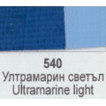 Маслена боя Ара Арт Класик 540 Ултрамарин светъл 46 мл - Номер 11540