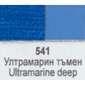 Маслена боя Ара Арт Класик 541 Ултрамарин тъмен 46 мл - Номер 11541