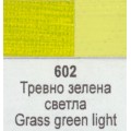 Маслена боя Ара Арт Класик 602 Тревно зелена светла 46 мл - Номер 11602