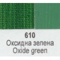 Маслена боя Ара Арт Класик 610 Оксидна зелена 46 мл - Номер 11610