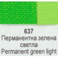 Маслена боя Ара Арт Класик 637 Перманентна зелена светла 46 мл - Номер 11637