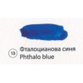 Акварелна кювета/кубче 3,7 мл - №13 Фталоцианова синя
