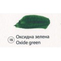 Акварелна кювета/кубче 3,7 мл - №15 Оксидна зелена