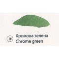 Акварелна кювета/кубче 3,7 мл - №16 Хромова зелена Акварелна кювета/кубче 3,7 мл - №16 Хромова зелена