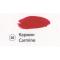 Акварелна кювета/кубче 3,7 мл - №30 Кармин