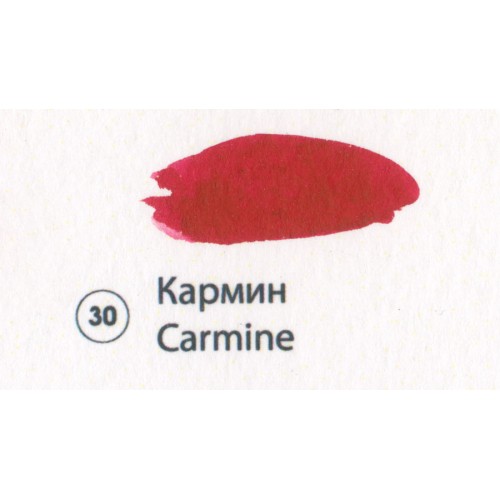Акварелна кювета/кубче 3,7 мл - №30 Кармин