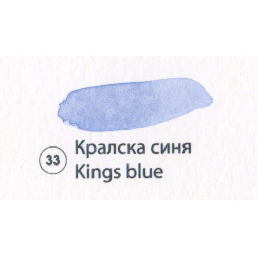 Акварелна кювета/кубче 3,7 мл - №33 Кралска синя