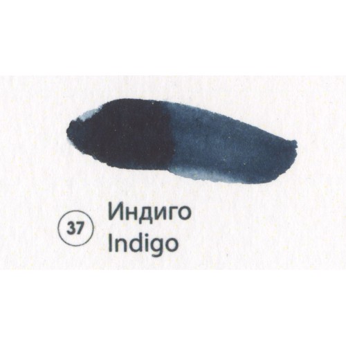 Акварелна кювета/кубче 3,7 мл - №37 Индиго