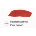 Акварелна кювета/кубче 3,7 мл - №46 Розово кафява